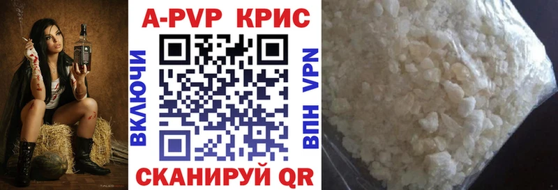 A-PVP кристаллы  Купить где  Славск 