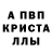 Alpha PVP СК Alexandra Fad