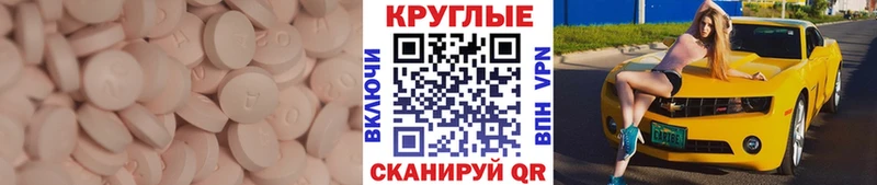 Экстази 99%  Купить закладки  Славск 