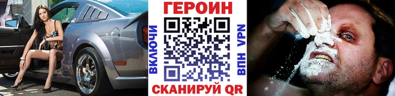 Купить закладки  Славск  ГЕРОИН белый 