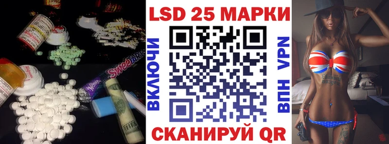 LSD-25 экстази кислота  Купить  Славск 