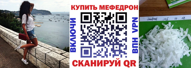 Купить  Славск  МЕФ мука 